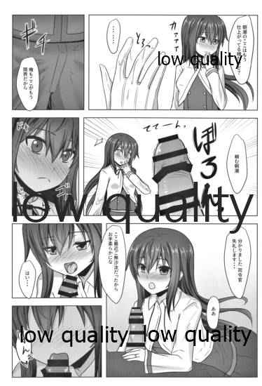 冬の朝潮と page 9 full