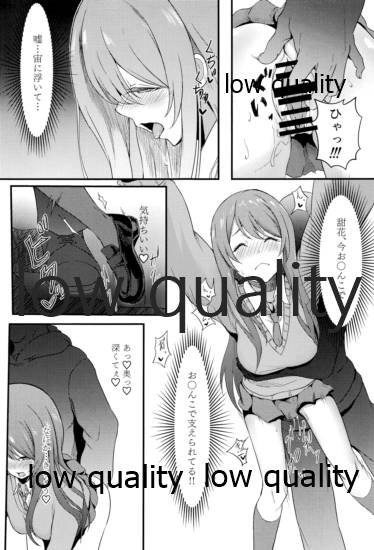 秘密の発情電車 ~甜花編~ page 10 full