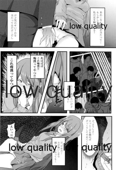秘密の発情電車 ~甜花編~ page 7 full