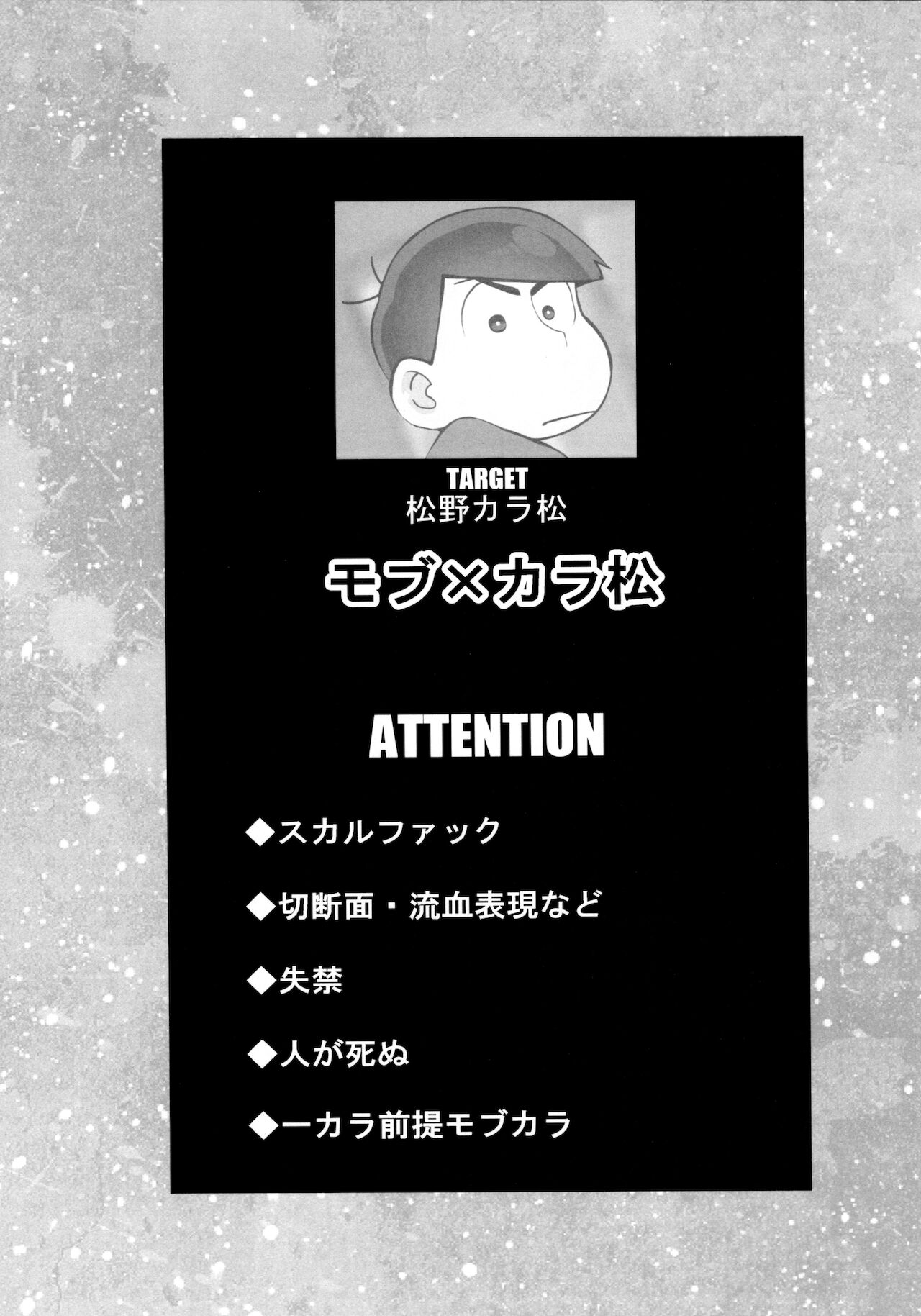 Matsuno-ka no Chūshin De Ai O Sakebu Ohanashi page 2 full