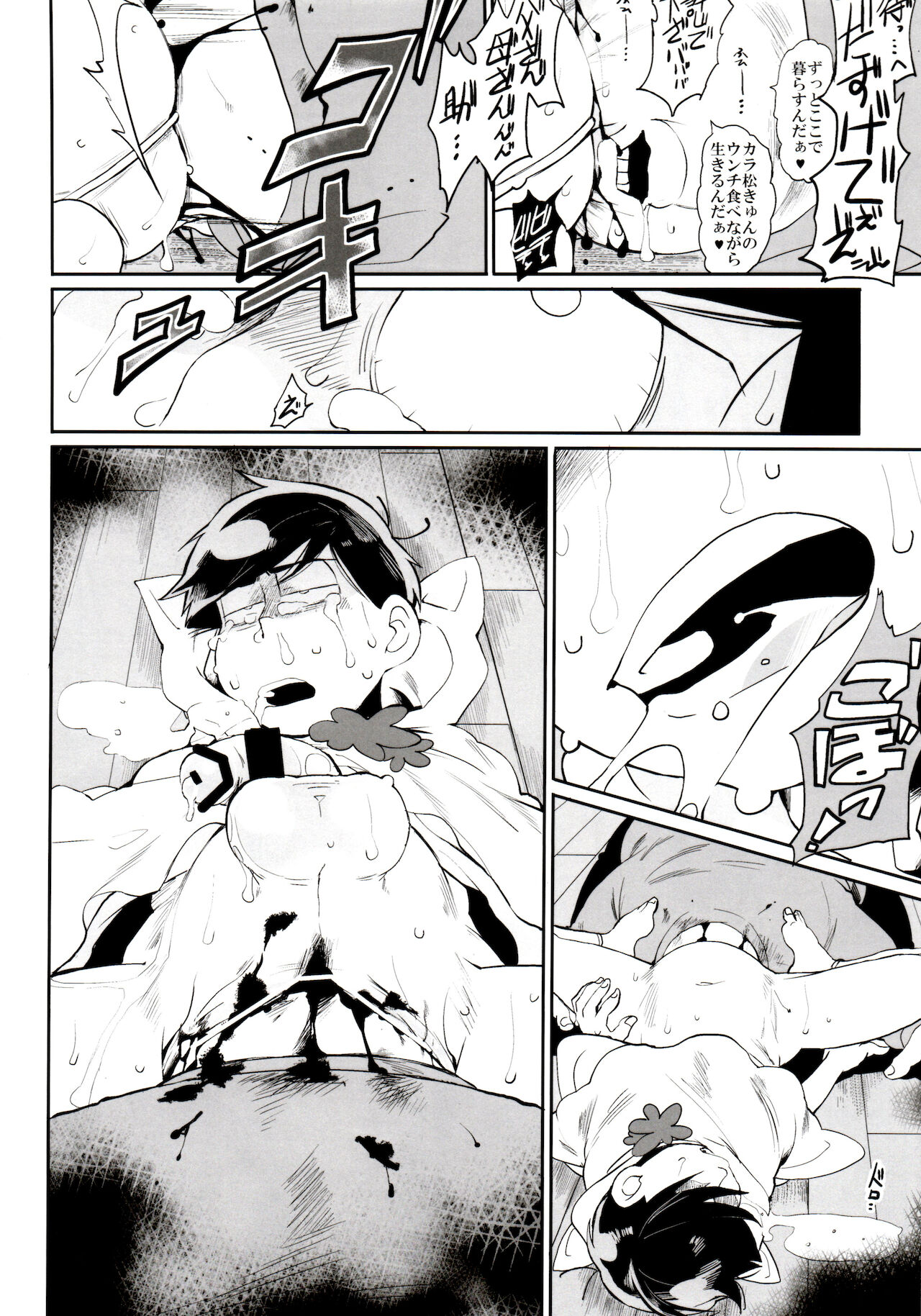 Matsuno-ka no Chūshin De Ai O Sakebu Ohanashi page 7 full