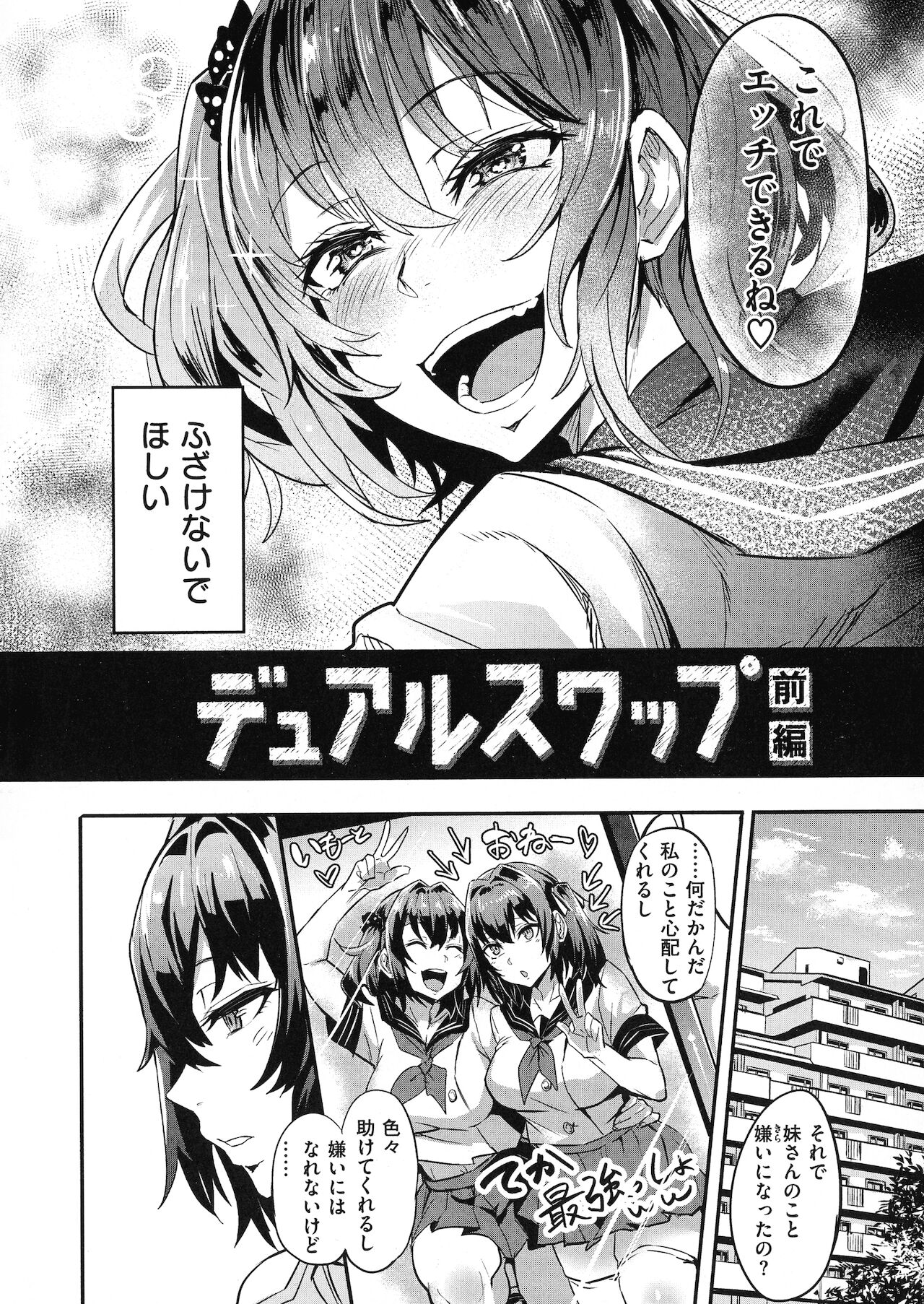 Hitorijime - First Come First Served page 6 full