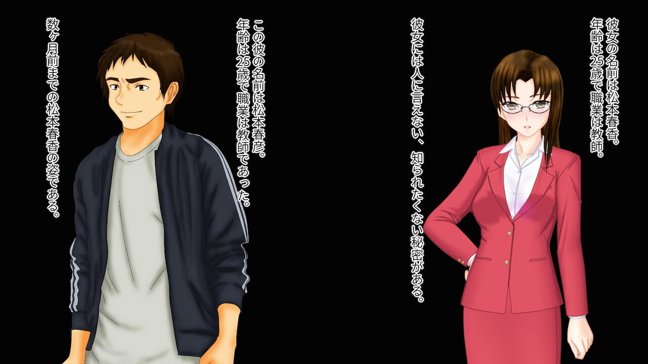 Kyousei TSF  Josei Kyoushi Ni Sareta Moto Dansei Kyoushi Noh Hanashi page 2 full