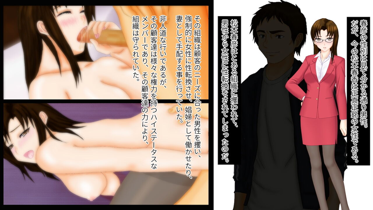 Kyousei TSF  Josei Kyoushi Ni Sareta Moto Dansei Kyoushi Noh Hanashi page 3 full