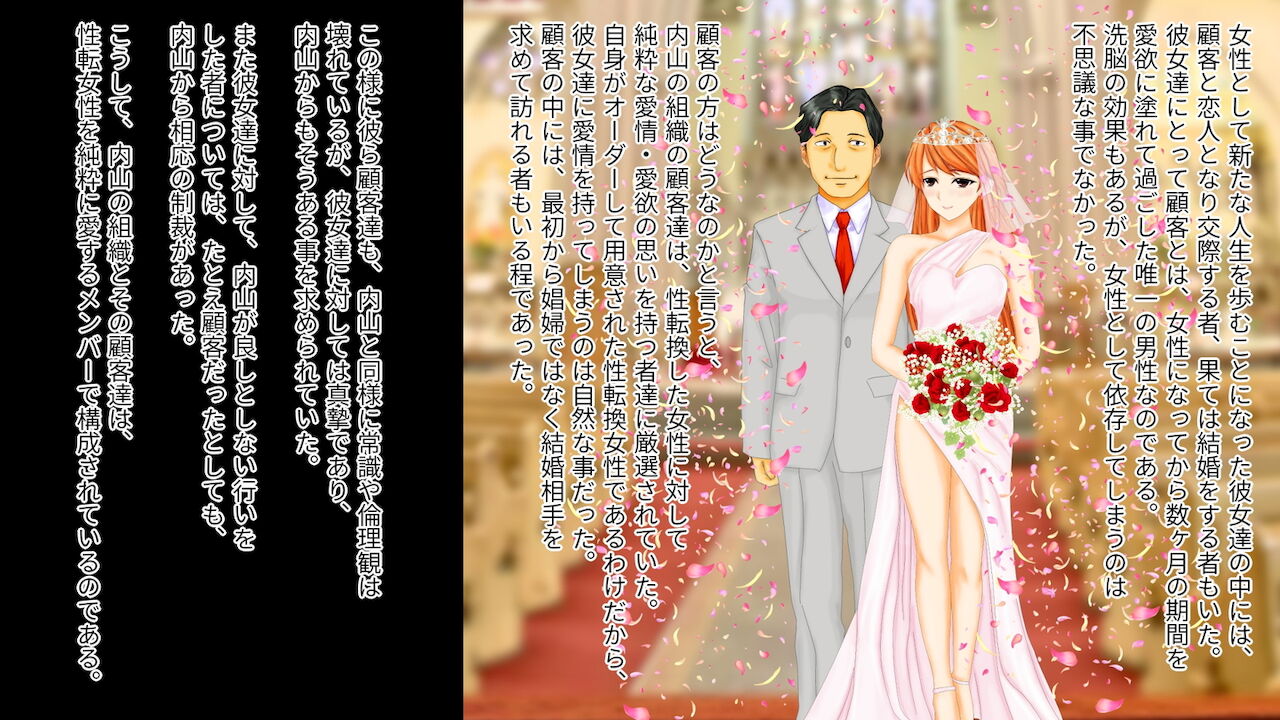 Kyousei TSF  Josei Kyoushi Ni Sareta Moto Dansei Kyoushi Noh Hanashi page 8 full