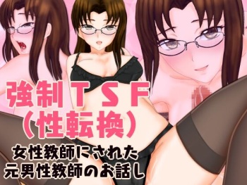 Kyousei TSF  Josei Kyoushi Ni Sareta Moto Dansei Kyoushi Noh Hanashi cover