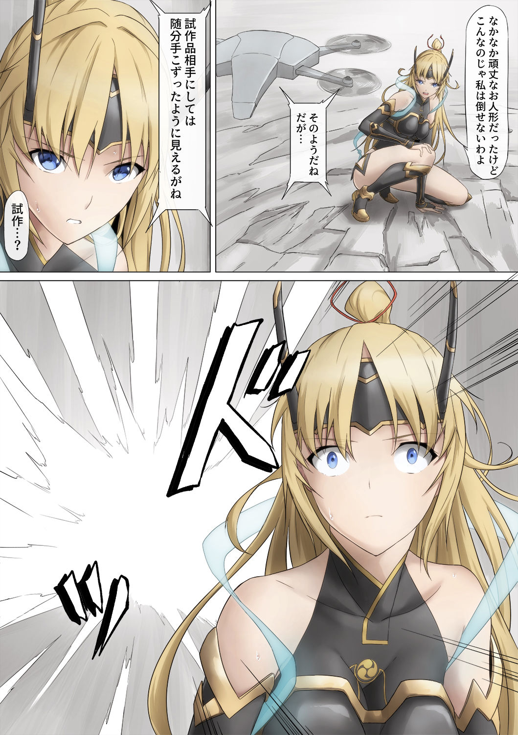 Heroine Violation: Swapped Between 5 Enemies page 10 full