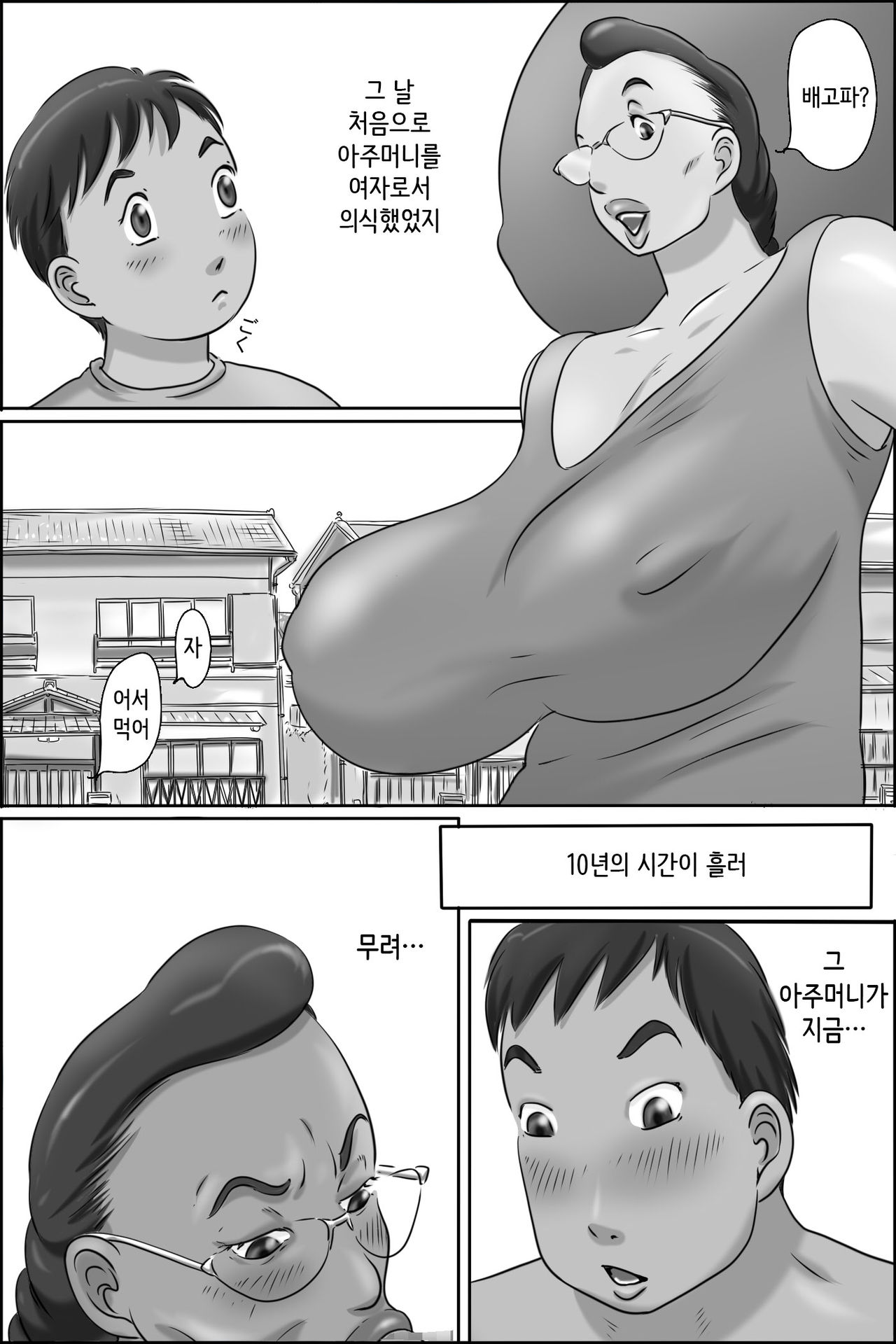 Zoku Shimura no oba-chan | 속 시무라 아주머니 page 4 full