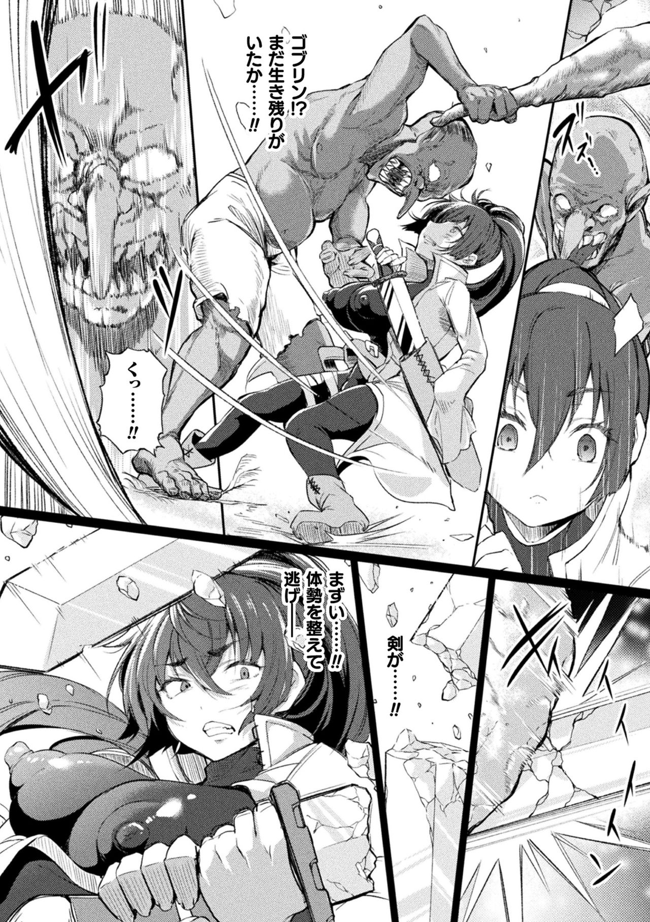 二次元コミックマガジン TS異種姦孕ませ 女体化した俺たちが異種の子を宿すまでVol.1 page 10 full