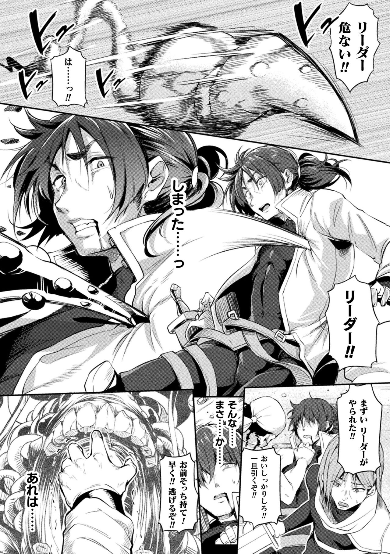 二次元コミックマガジン TS異種姦孕ませ 女体化した俺たちが異種の子を宿すまでVol.1 page 5 full