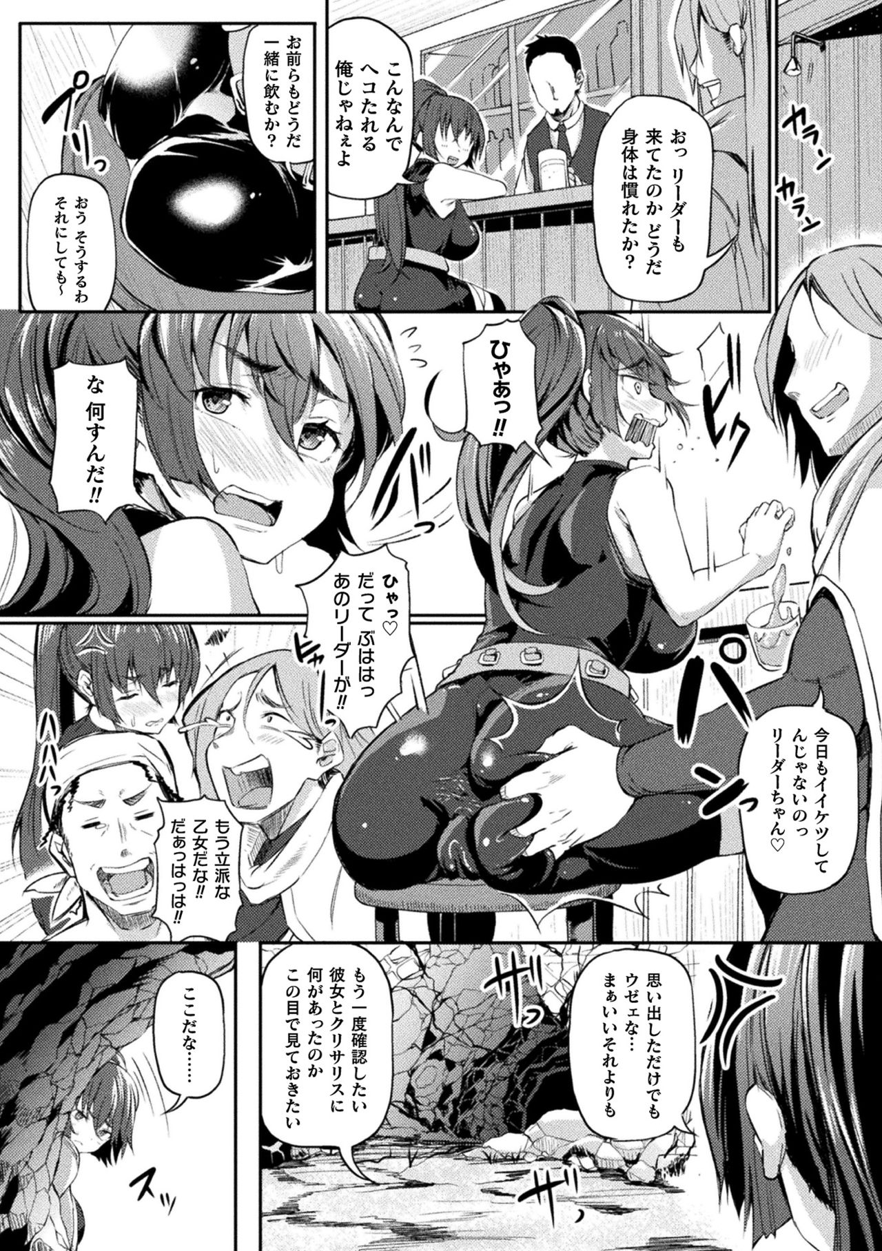 二次元コミックマガジン TS異種姦孕ませ 女体化した俺たちが異種の子を宿すまでVol.1 page 9 full