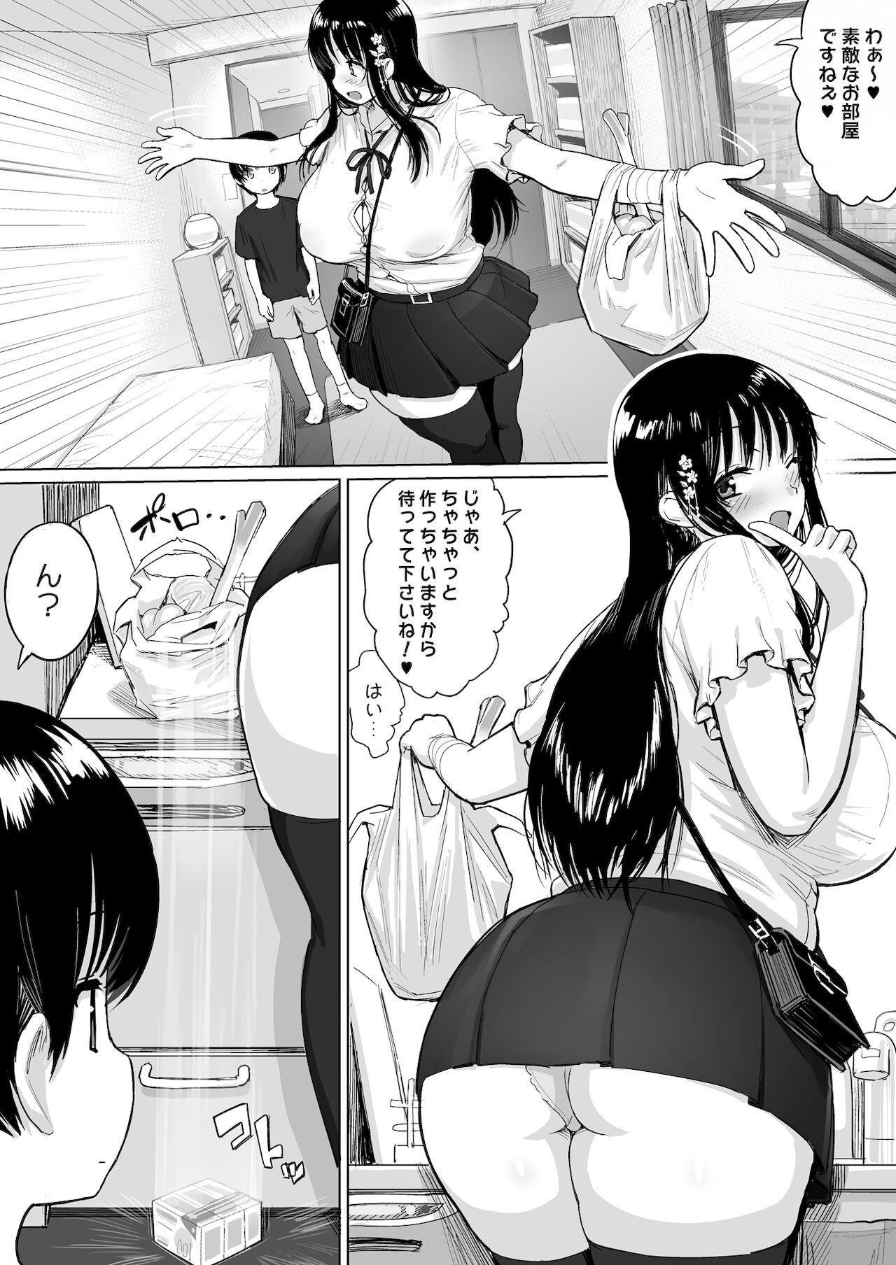 Hotondo Hanashita koto nai Baito-saki no Senpai ni GyakuRe sareru Hanashi page 6 full
