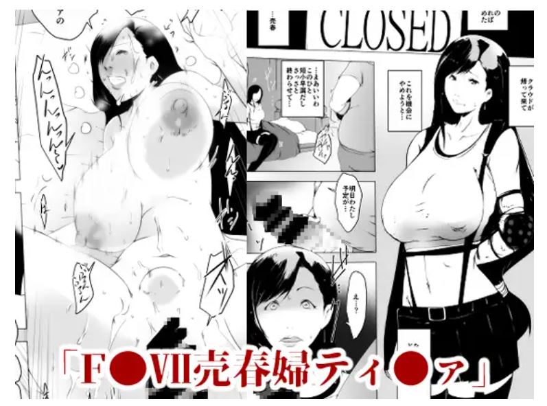 FOVII Whore Tioa page 1 full