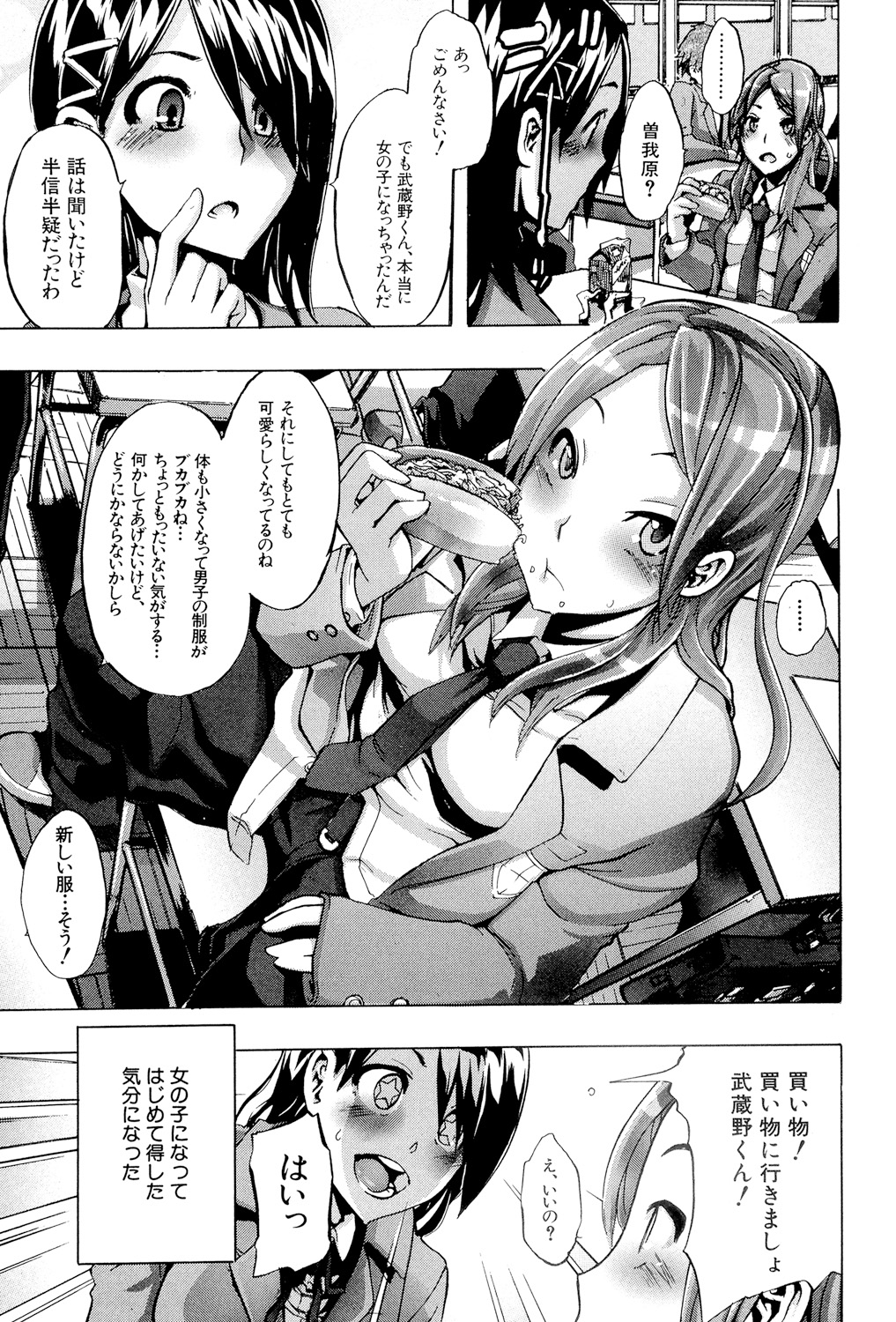 TSF Monogatari page 10 full