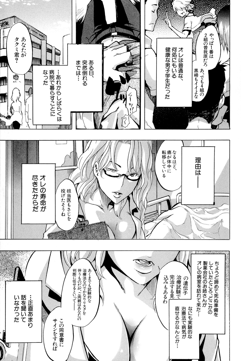 TSF Monogatari page 4 full