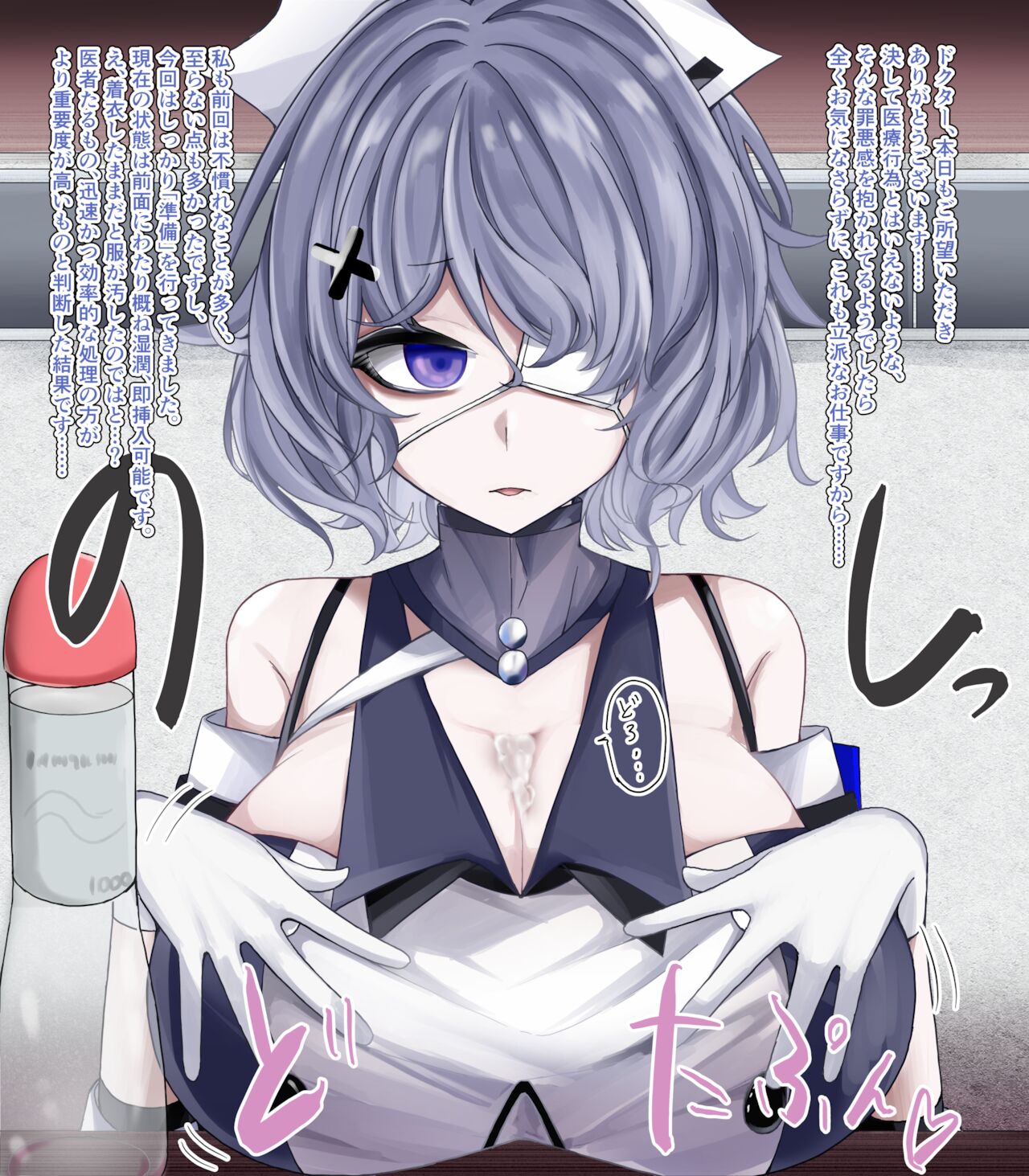 Whisperain Paizuri page 2 full