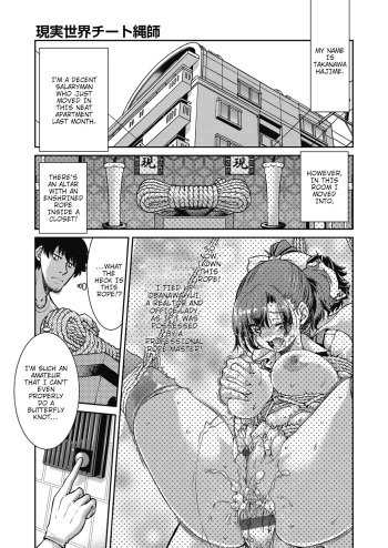 Genjitsu Sekai Cheat Nawashi Ninonawa | Real World Cheat Rope Master Second Rope cover