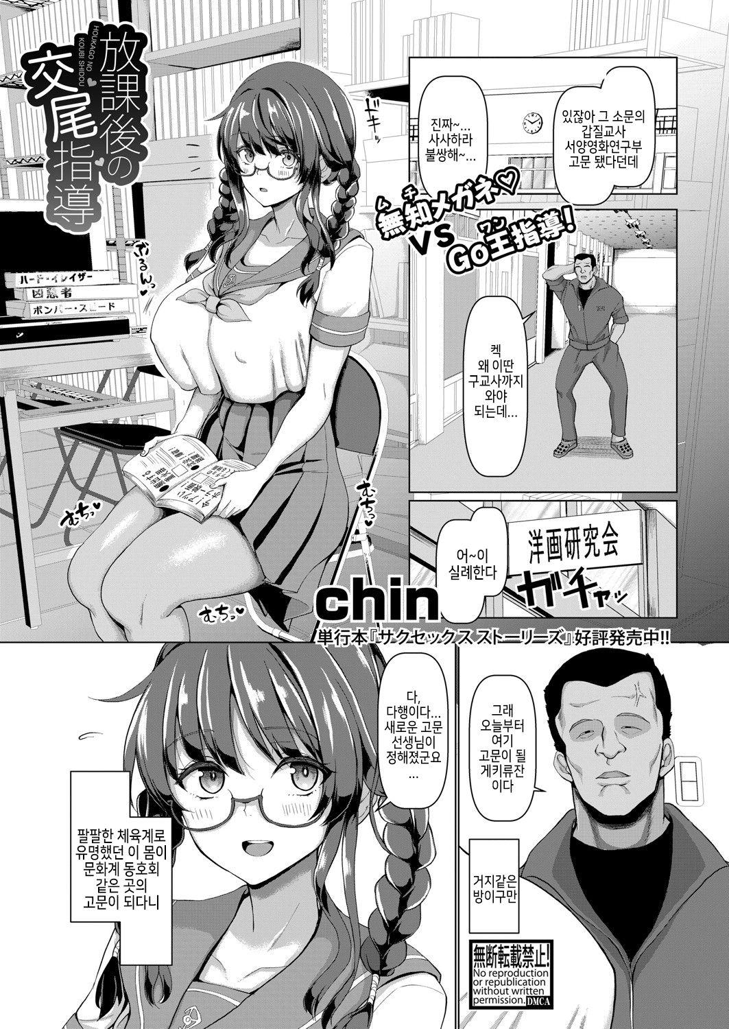 Houkago no Koubisidou page 1 full
