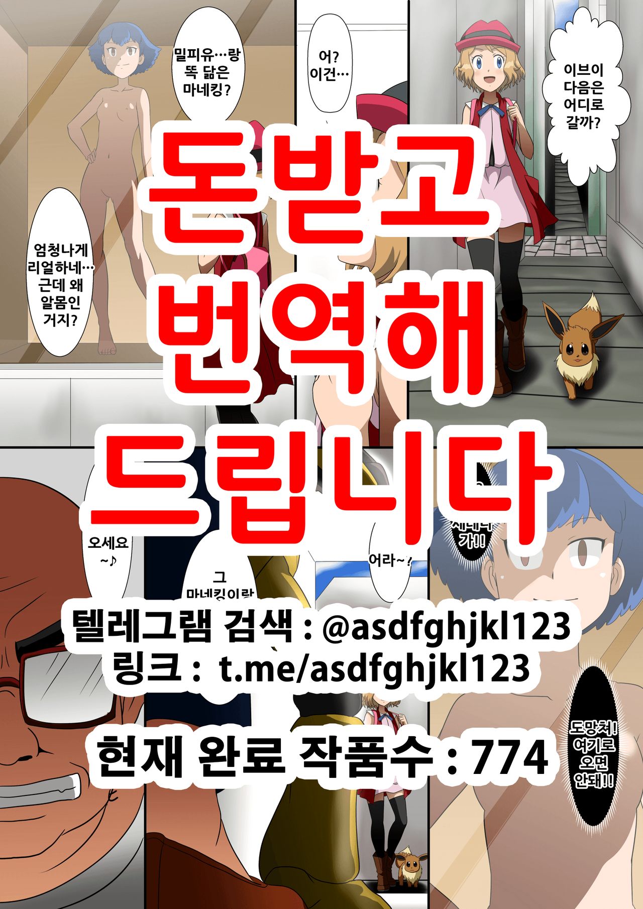 Joutaihenka Manga Vol. 3 ~Get Sarete Shimatta Shoujo-tachi~ | 상태변화만화 3 ~잡혀버린 소녀들~ page 1 full