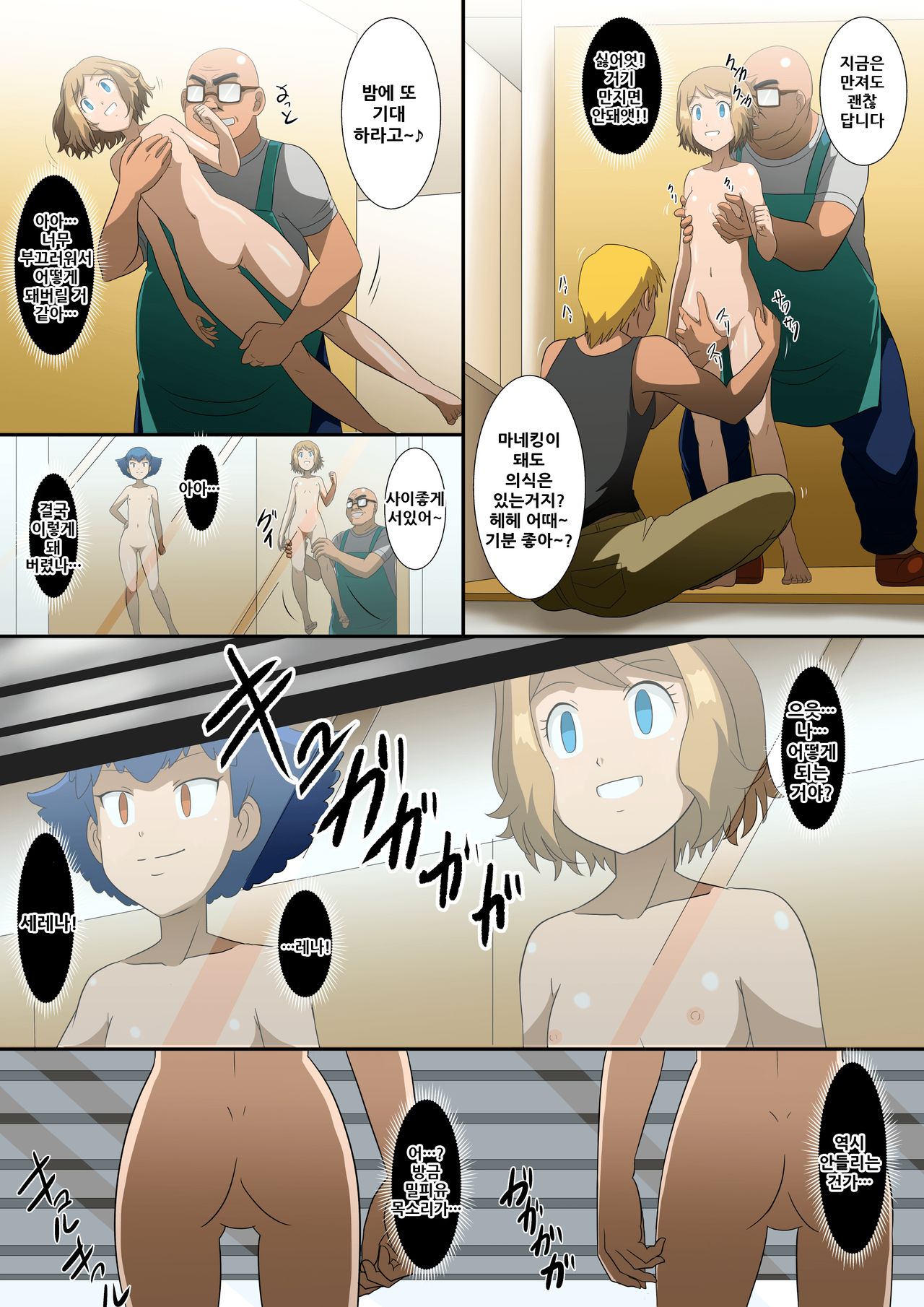 Joutaihenka Manga Vol. 3 ~Get Sarete Shimatta Shoujo-tachi~ | 상태변화만화 3 ~잡혀버린 소녀들~ page 6 full