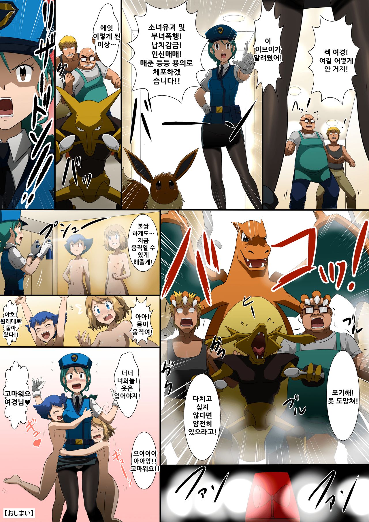 Joutaihenka Manga Vol. 3 ~Get Sarete Shimatta Shoujo-tachi~ | 상태변화만화 3 ~잡혀버린 소녀들~ page 8 full