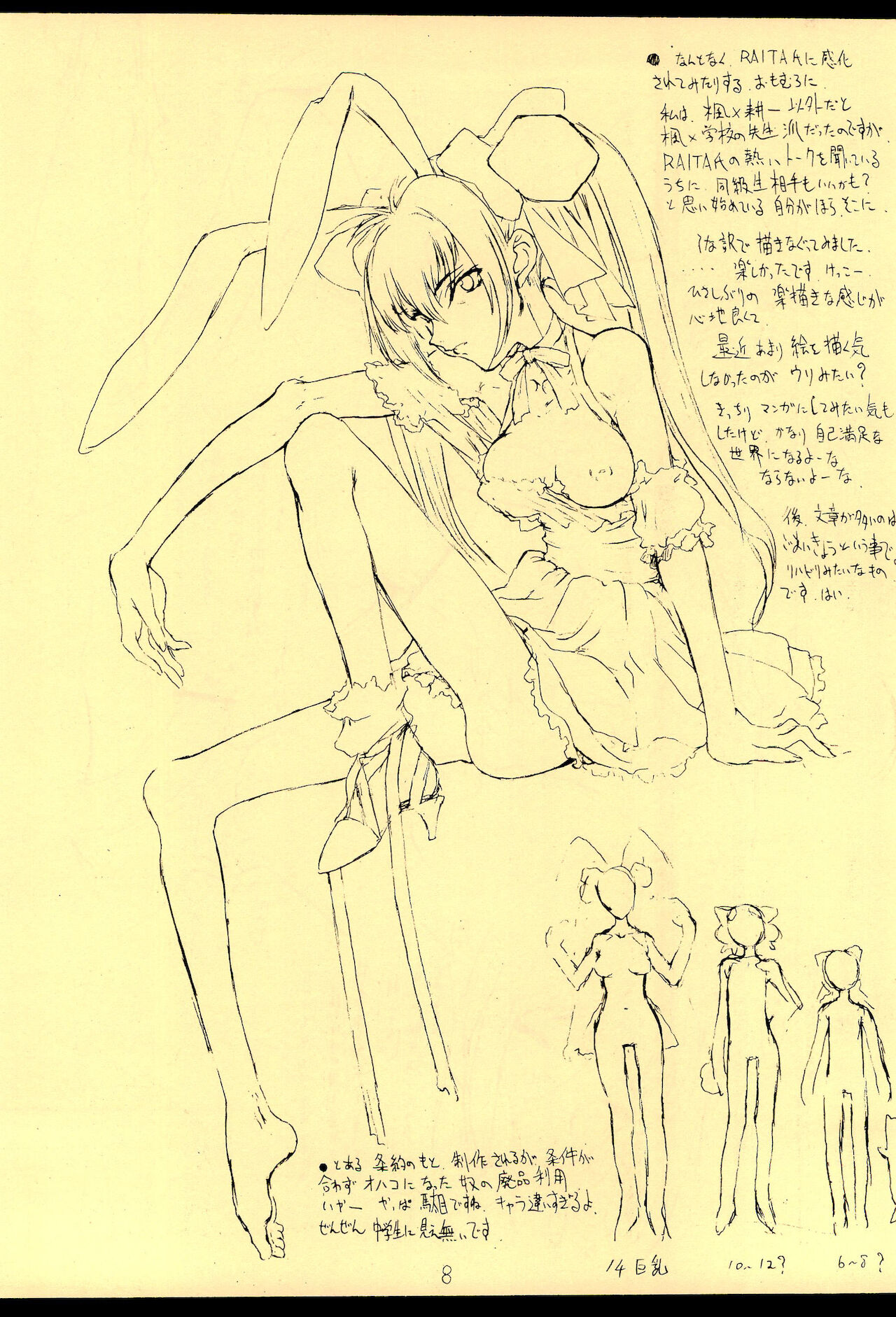 Seifuku page 10 full