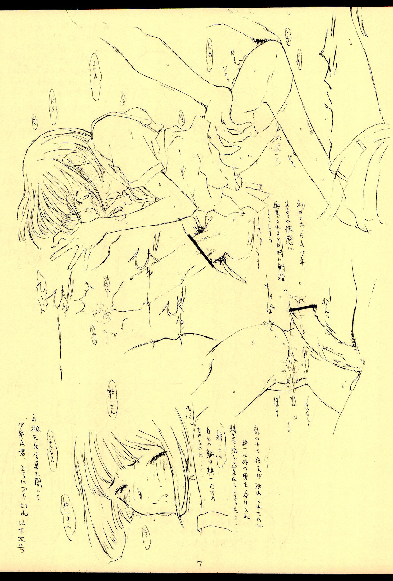 Seifuku page 9 full