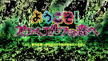 Youkoso! Sukebe Elf No Mori E GIFS cover