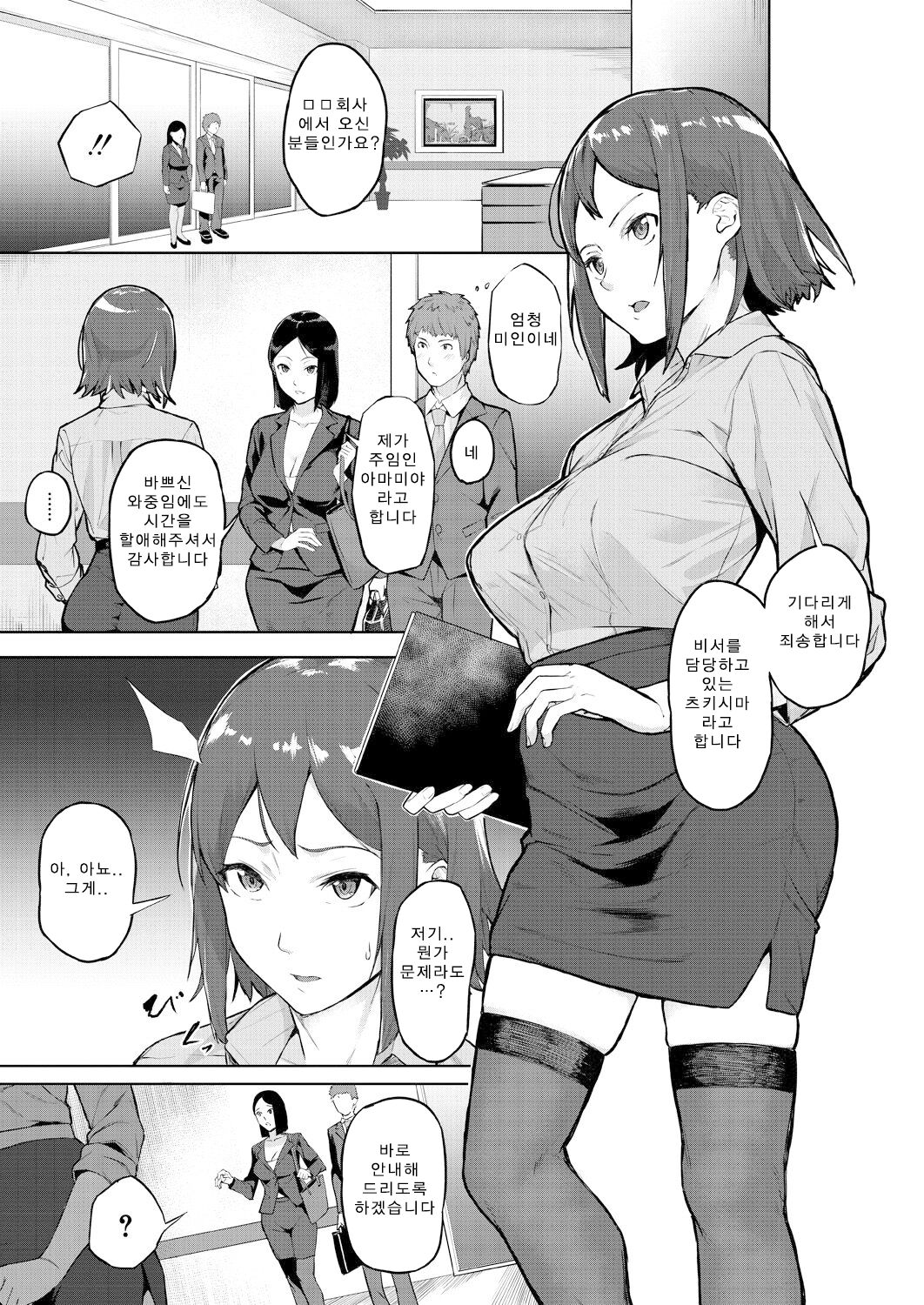 Karada No Kioku #1 page 9 full