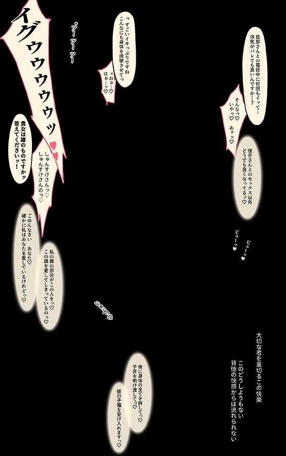 菜さん - 飴色教徒 page 6 full