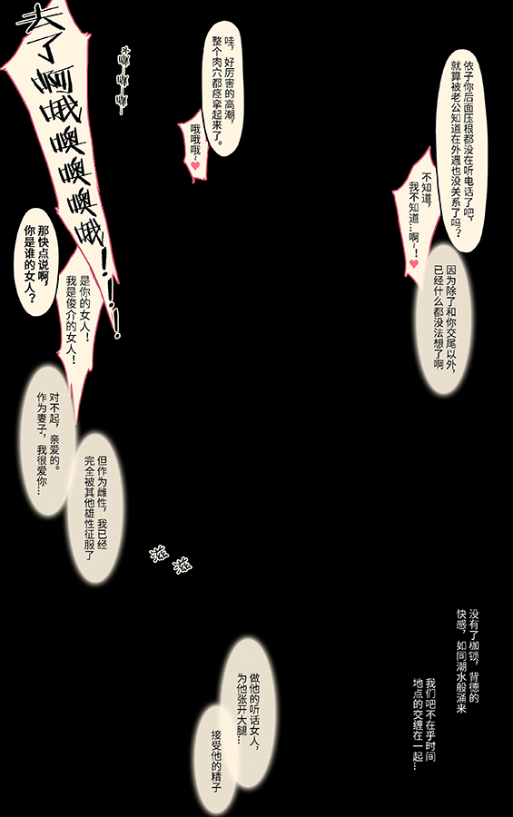 菜さん - 飴色教徒 page 8 full