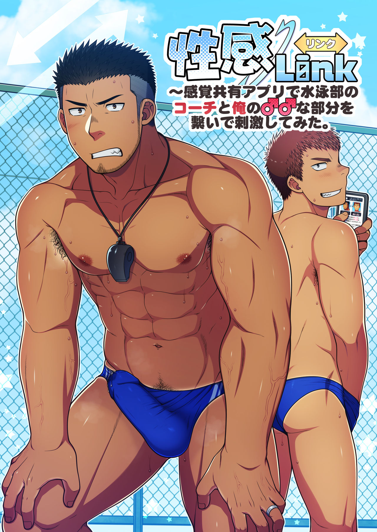 Seikan Link ~Kankaku Kyouyuu Appli de Suieibu no Coach to Ore no na Bubun o Tsunaide Shigeki Shite Mita. page 4 full