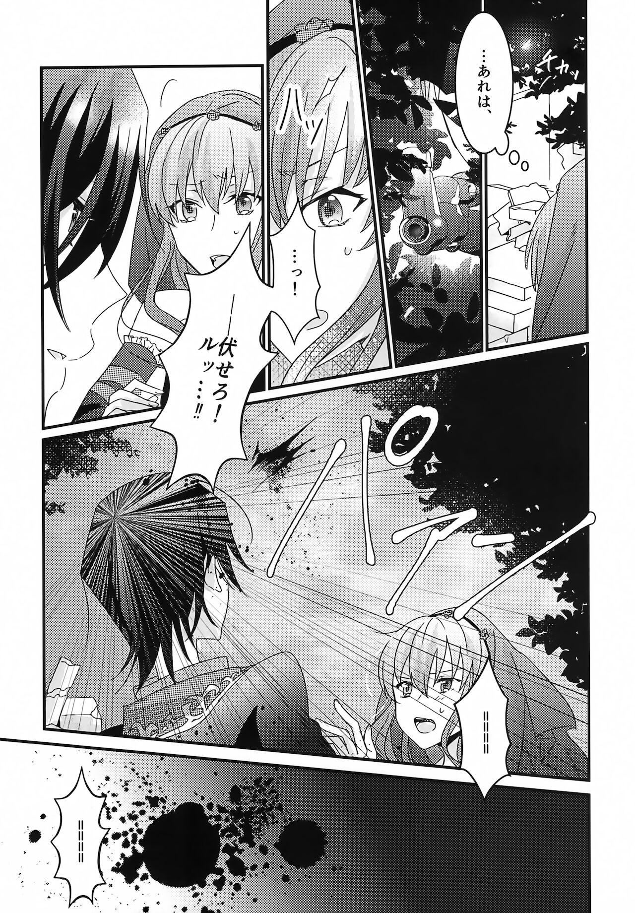 Fukkatsugo no Lelouch ga Nazo no Jiko de Onnanoko ni Nacchatta Hon page 5 full