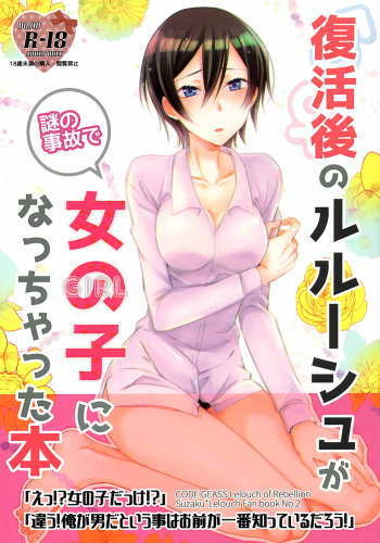 Fukkatsugo no Lelouch ga Nazo no Jiko de Onnanoko ni Nacchatta Hon cover