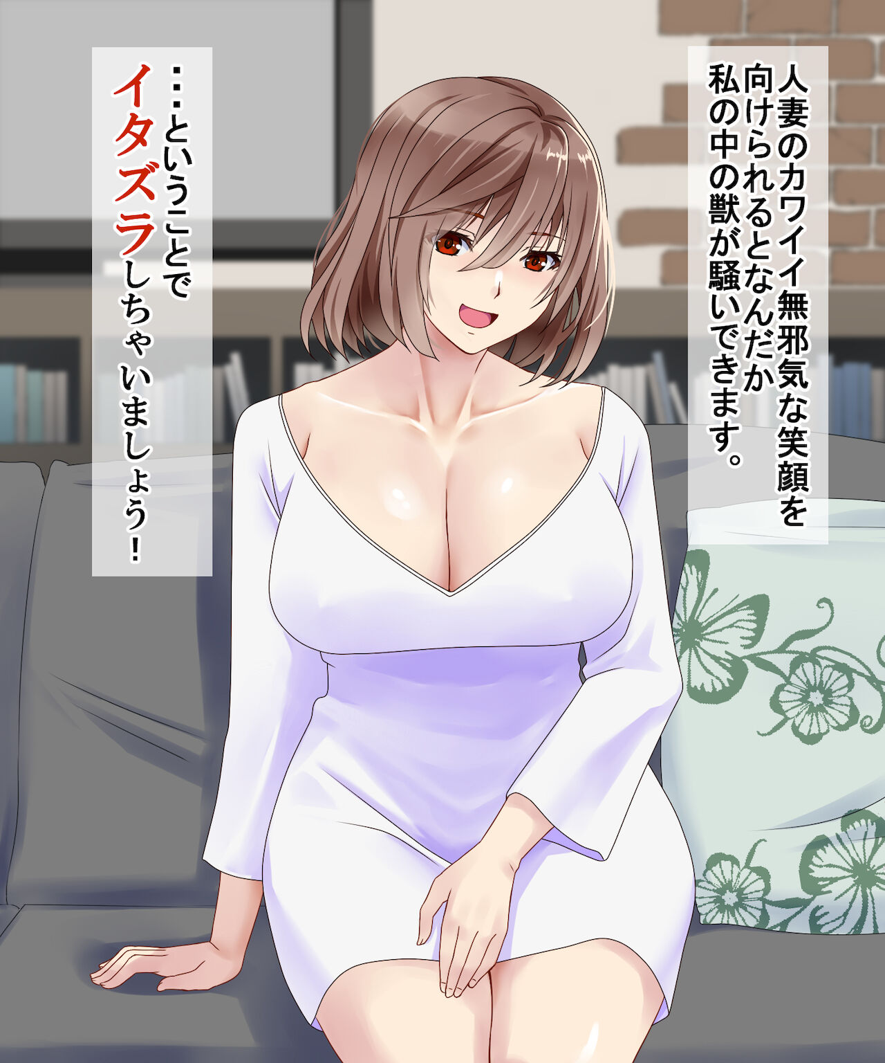 Hitozuma Shihai page 10 full
