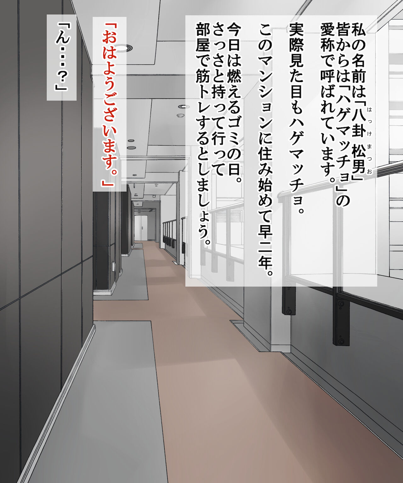 Hitozuma Shihai page 2 full
