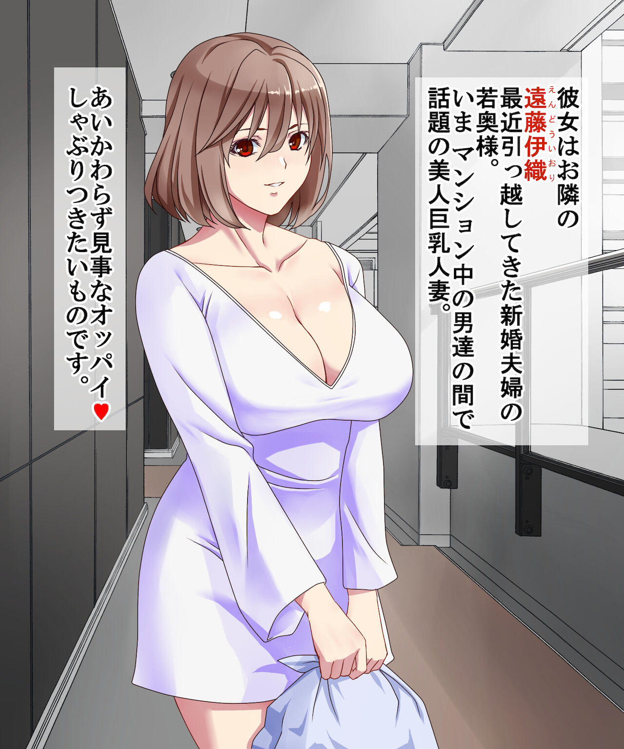Hitozuma Shihai page 3 full