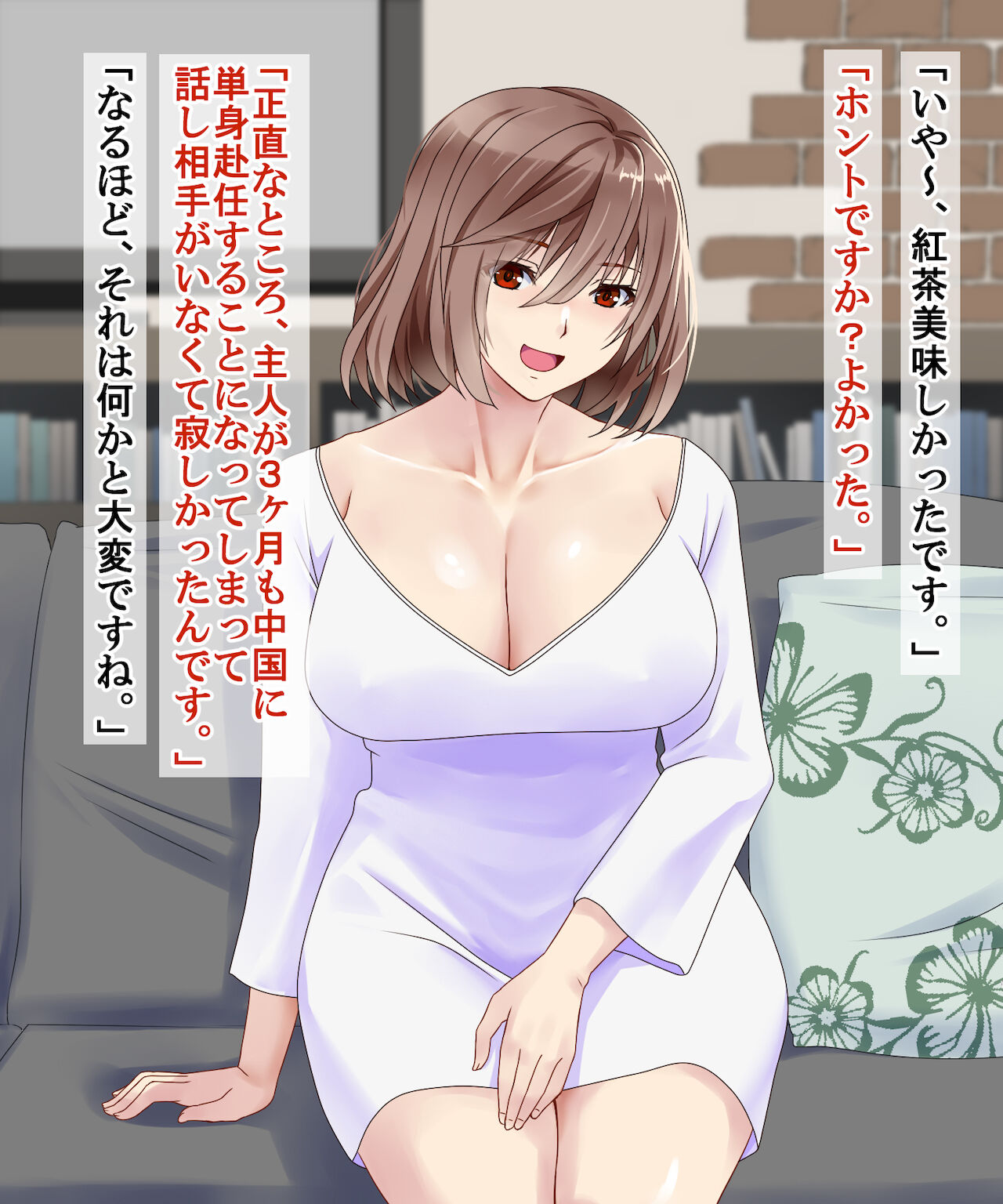 Hitozuma Shihai page 8 full