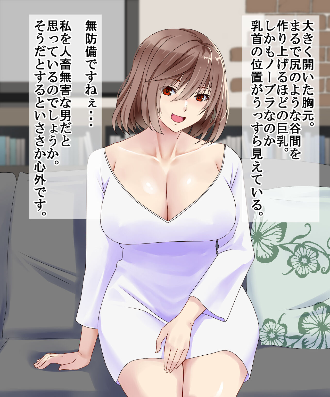 Hitozuma Shihai page 9 full