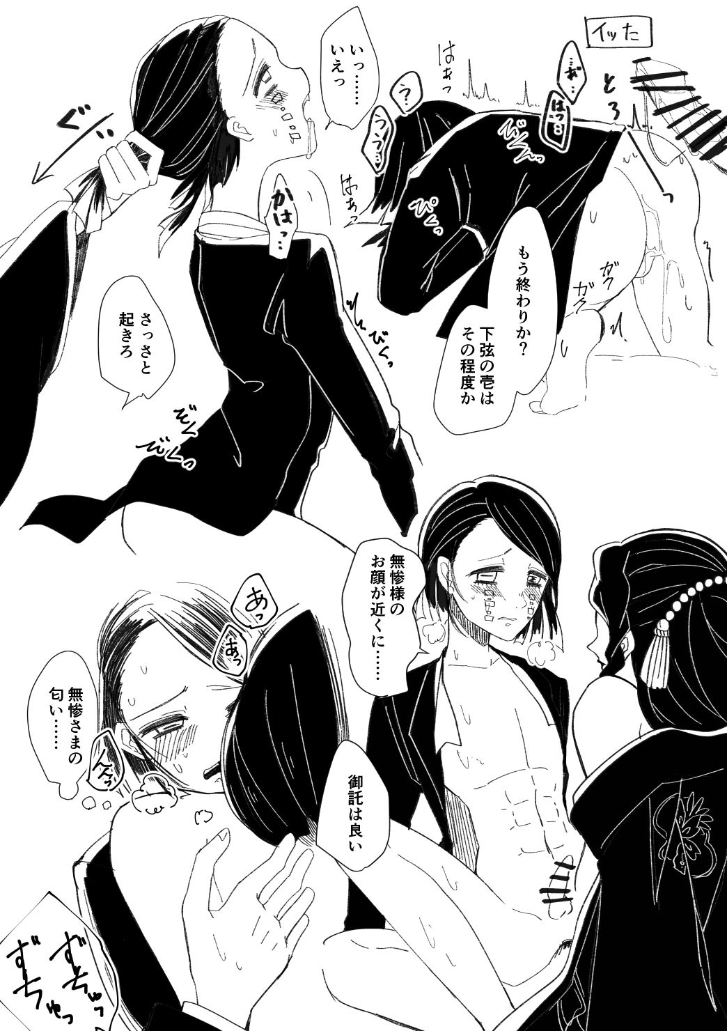Jo Muzan × Enmu page 10 full