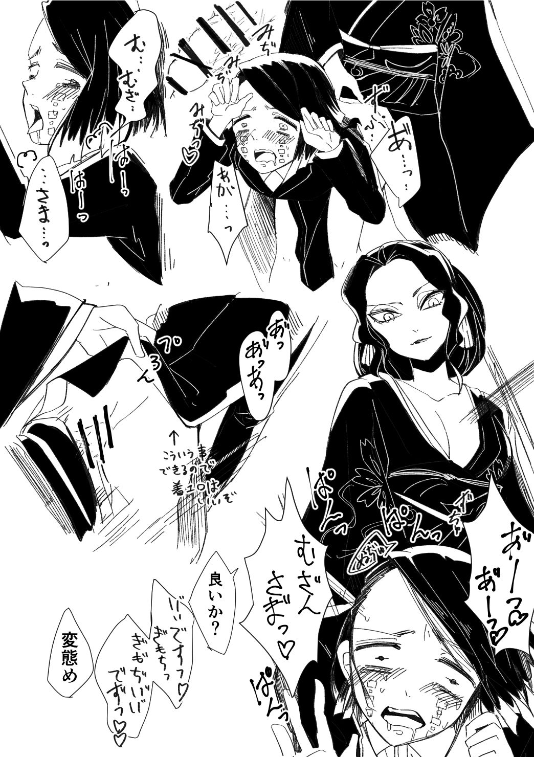 Jo Muzan × Enmu page 9 full