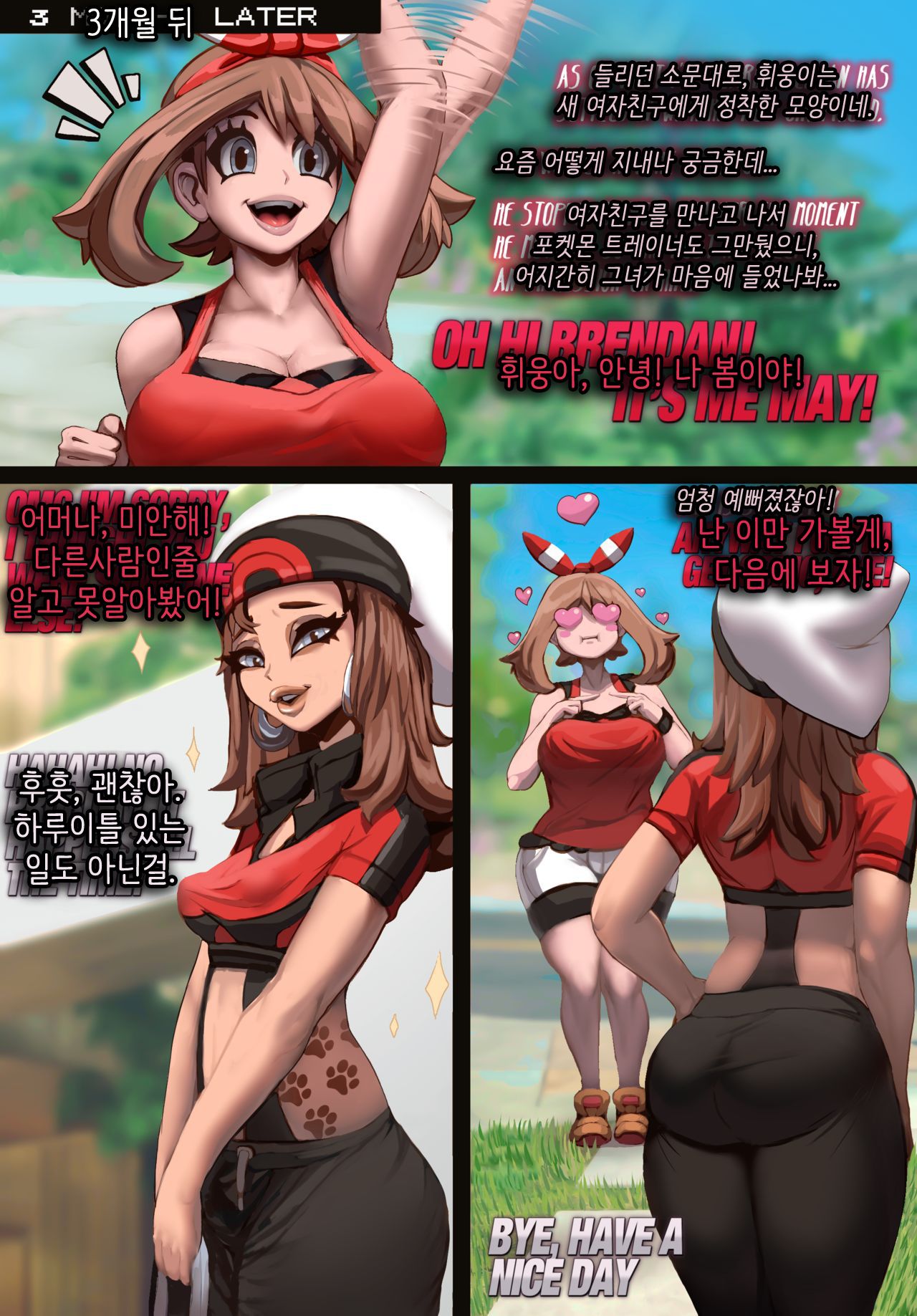 Anthroballs page 3 full