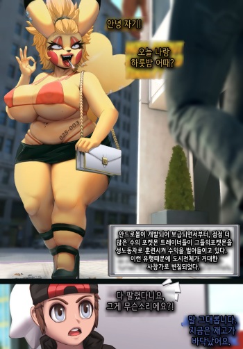 Anthroballs cover