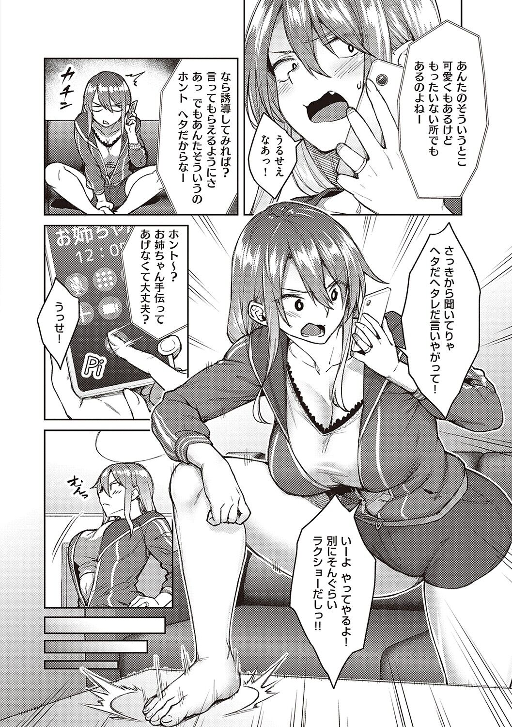 Haruiro Kanojo page 7 full