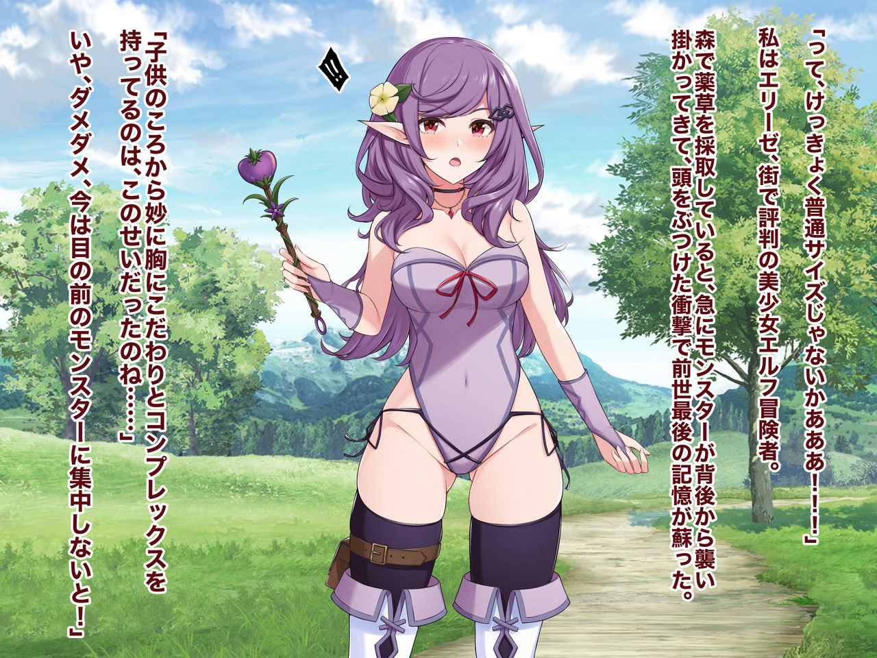 Oppai Seijin no Isekai Tensei ~Bishoujo Elf no Ikunyuu Hametsu Monogatari~ page 4 full