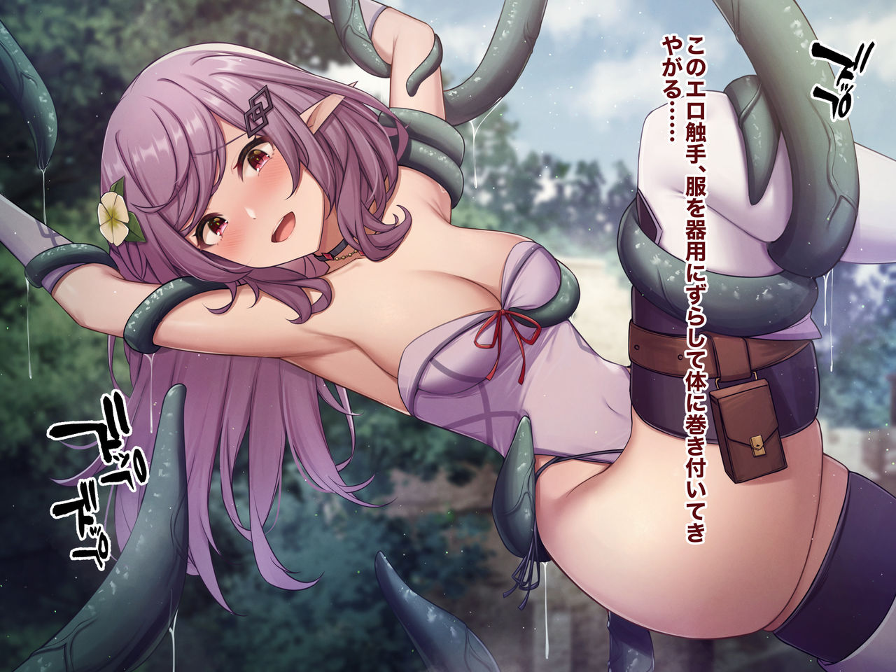 Oppai Seijin no Isekai Tensei ~Bishoujo Elf no Ikunyuu Hametsu Monogatari~ page 6 full