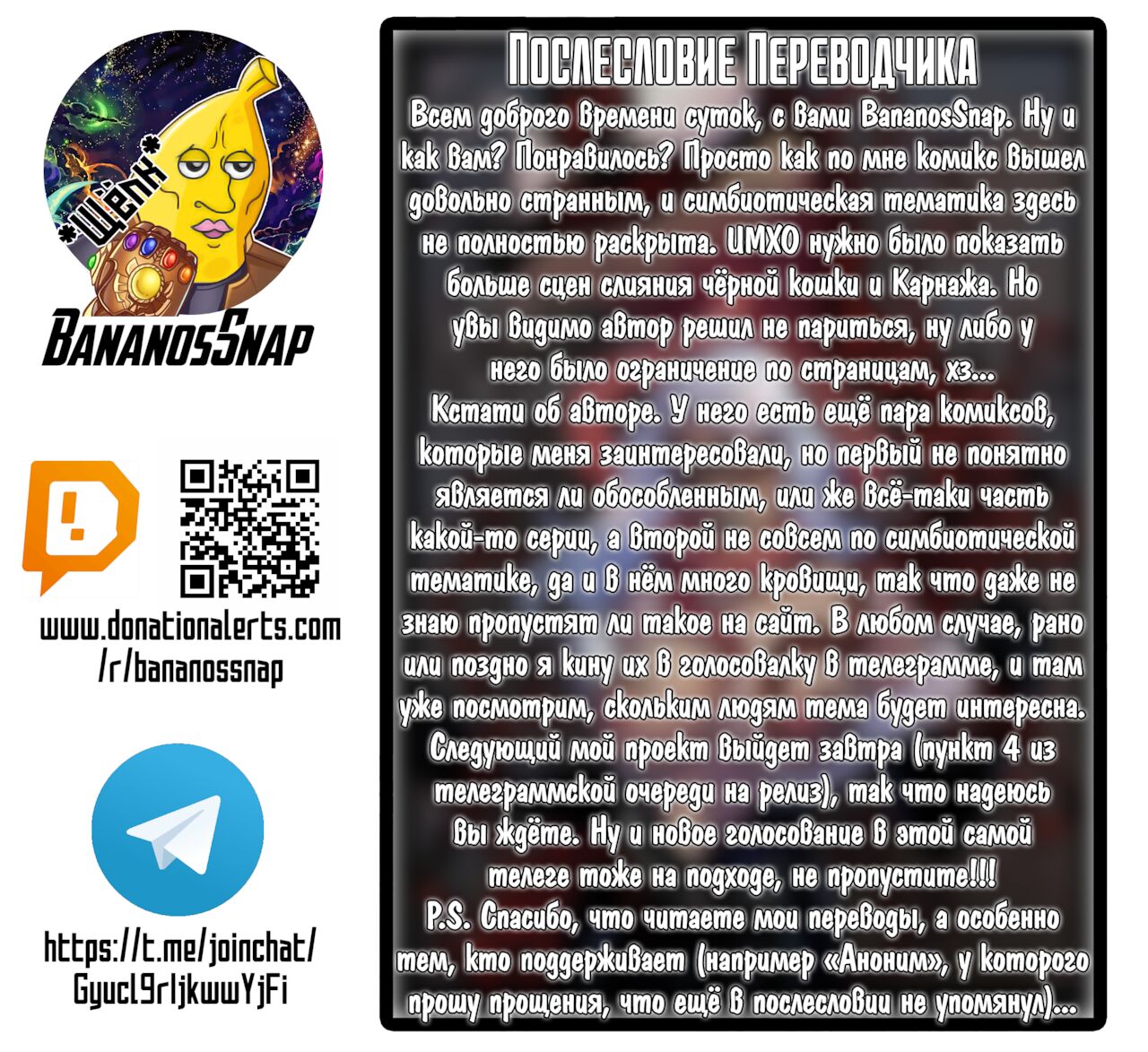 Карнаж Чёрной Кошки page 9 full