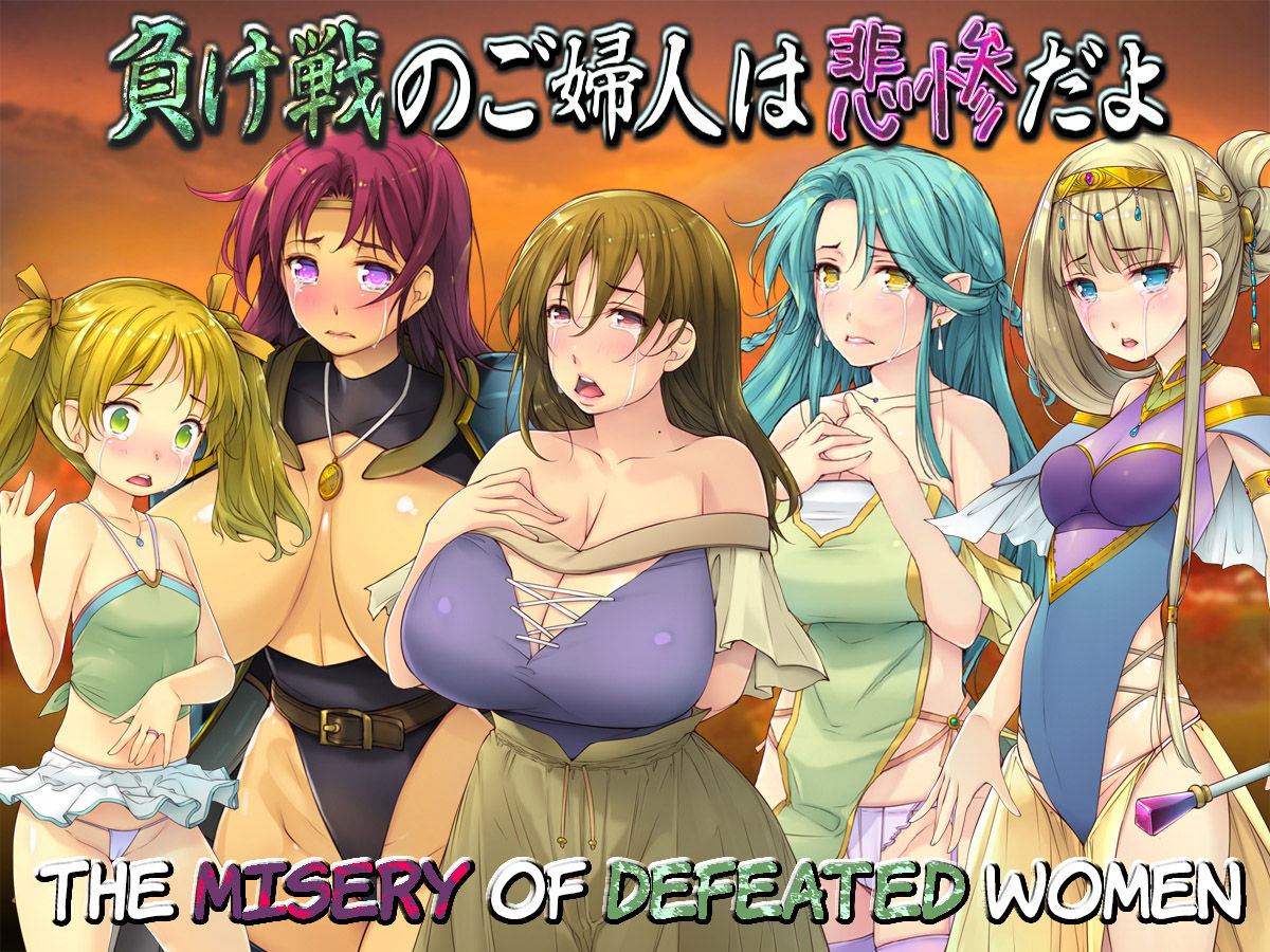 Makeikusa no Gofujin wa Hisan da yo | The Misery of Defeated Women  =CBS= page 1 full