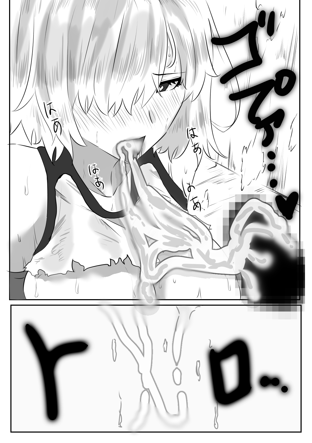マシュとひっそりH page 10 full