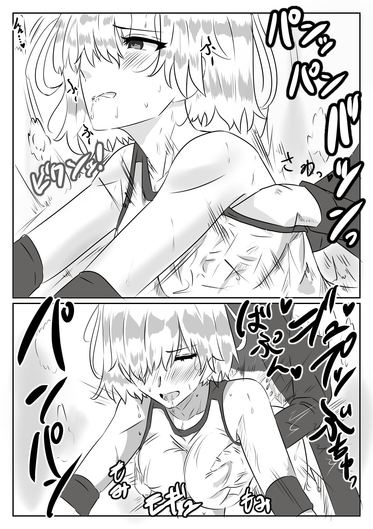 マシュとひっそりH page 3 full